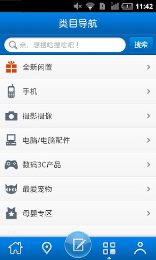 淘身边截图
