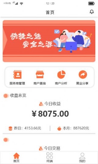 乾利通截图