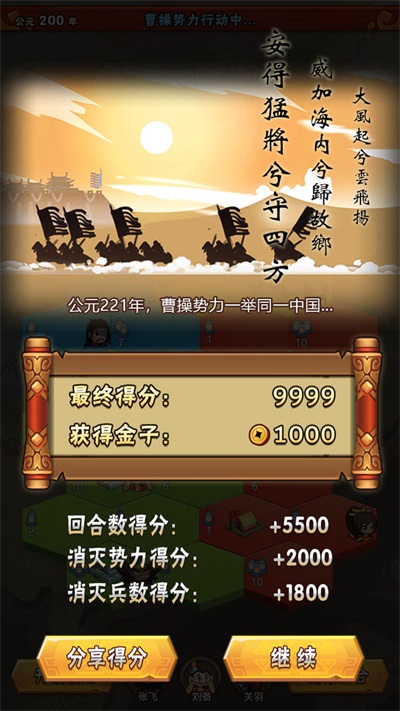骰子三国截图