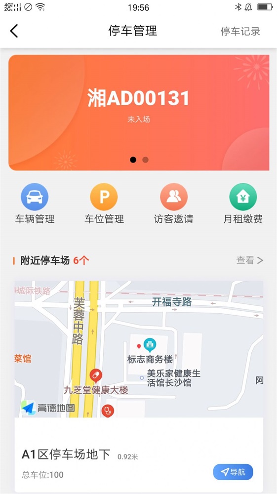 谊邻截图