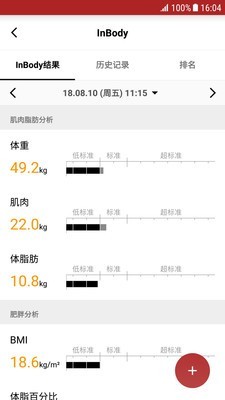 InBody截图