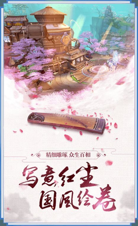 花好月圆夜未央截图