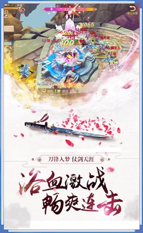 花好月圆夜未央截图
