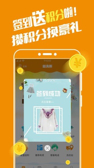 益洗新截图