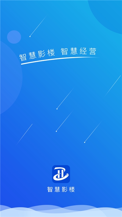 智慧影楼截图