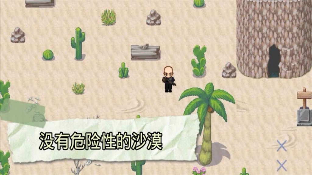 生存理性截图