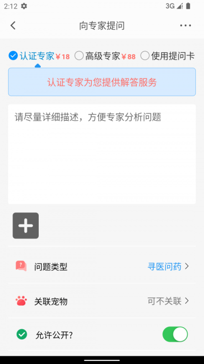 小臭美截图