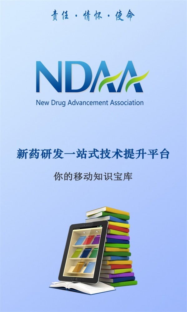 NDAA截图