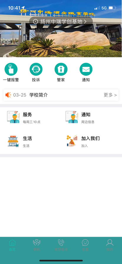云社邦截图
