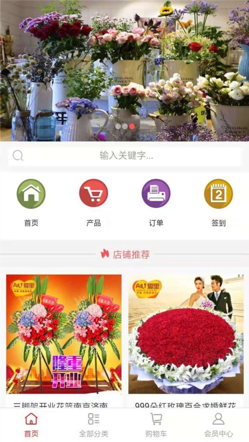 C小姐的花店截图