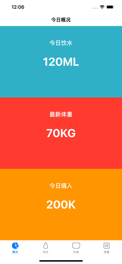 荟荟轻断食截图