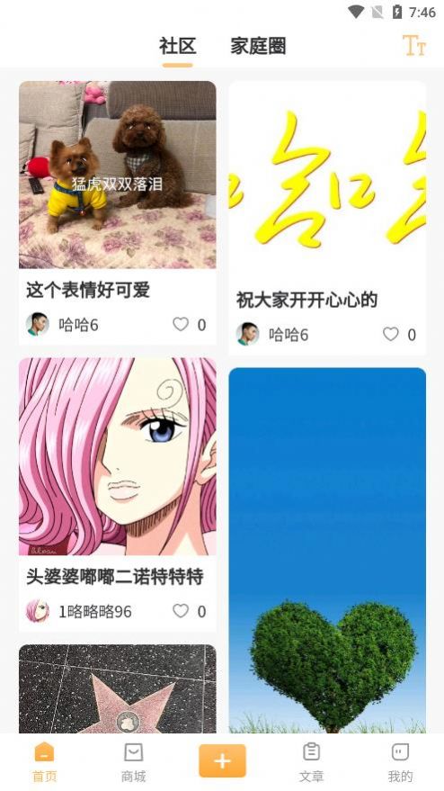 悦颐汇老人端截图