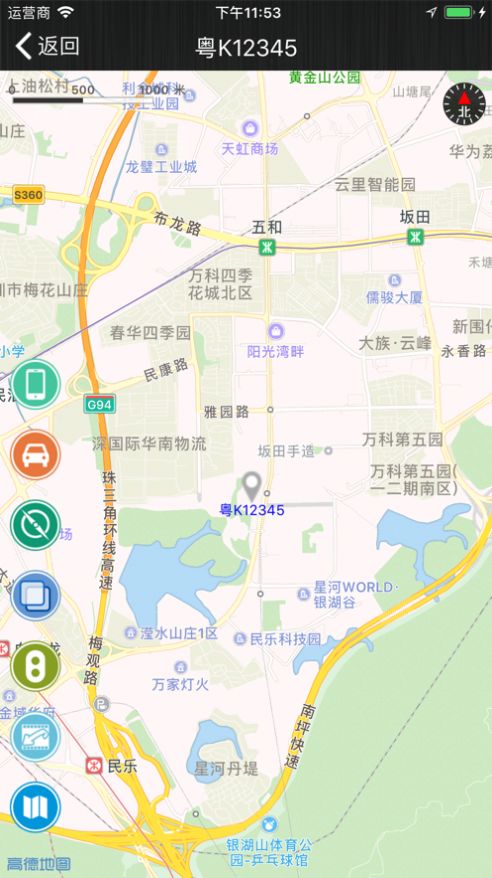 GoTouch截图
