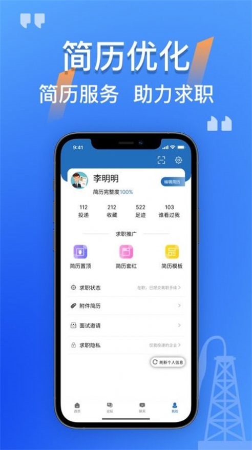 筑招网截图