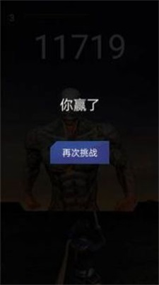 巨人狂战士截图