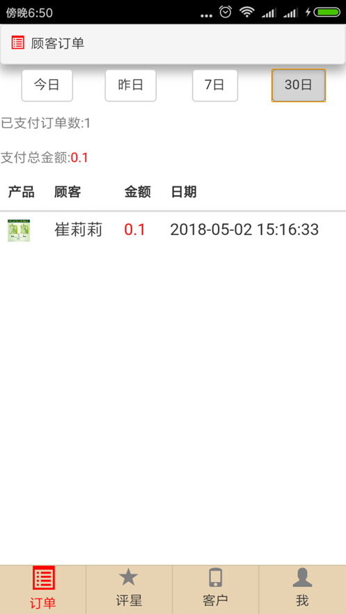 美店汇院长截图