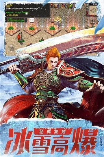 春秋玩完美冰雪截图