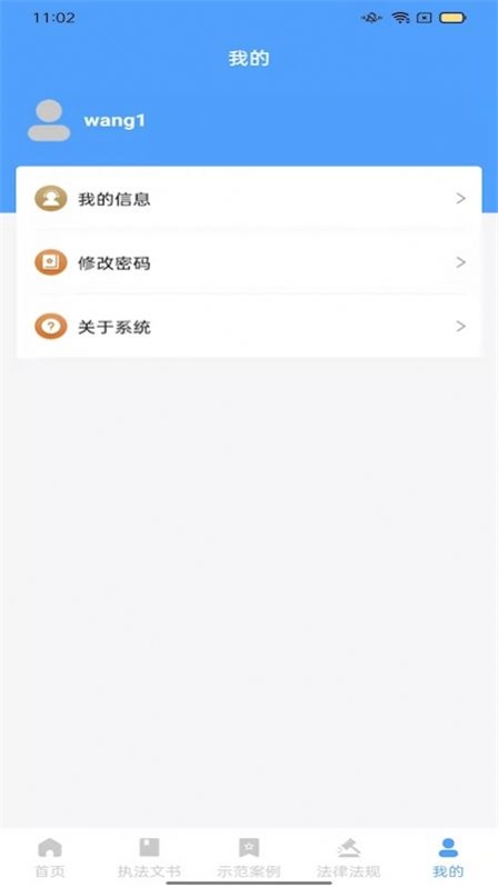 鹊桥排队截图