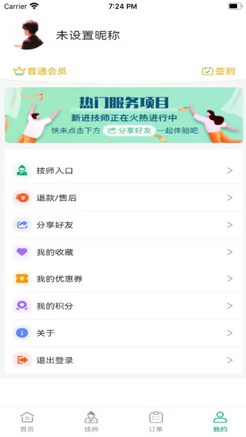 良艺到家截图