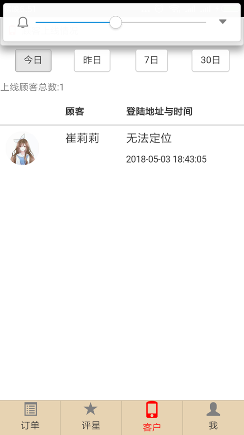 美店汇院长截图