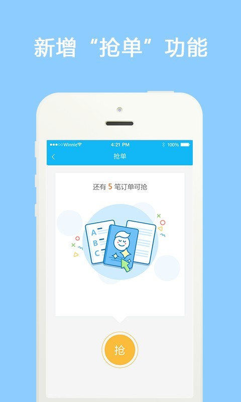 跟单宝截图