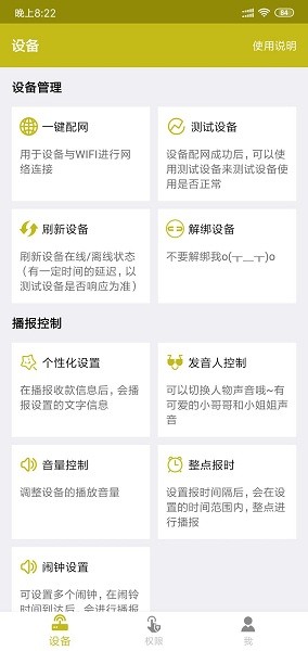 收款提示器截图