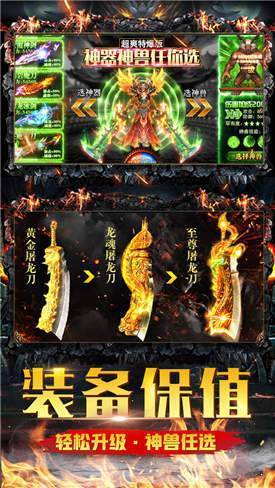 武神归来单职业截图