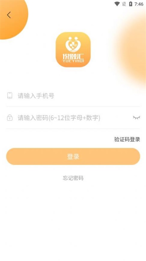 悦颐汇老人端截图