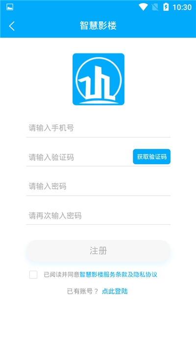 智慧影楼截图