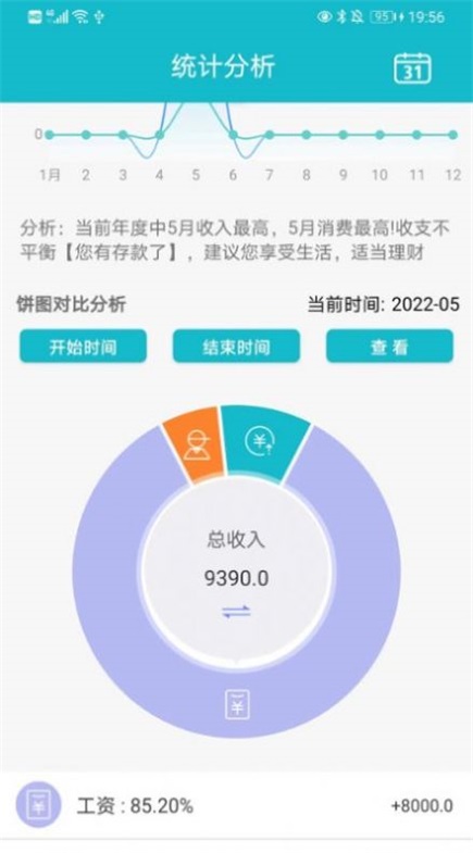 多米助手截图