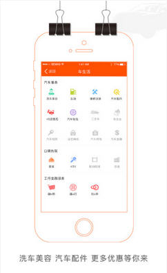 学易车截图