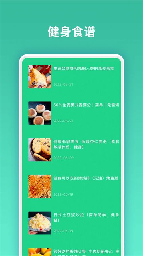 肥肥健身