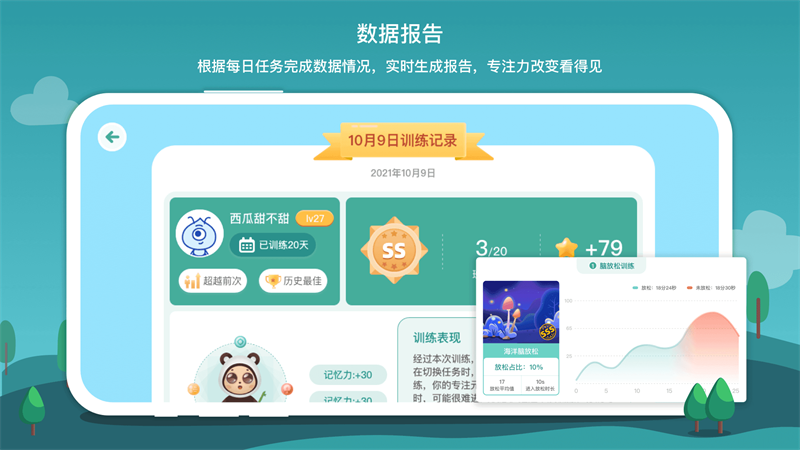 意波波截图