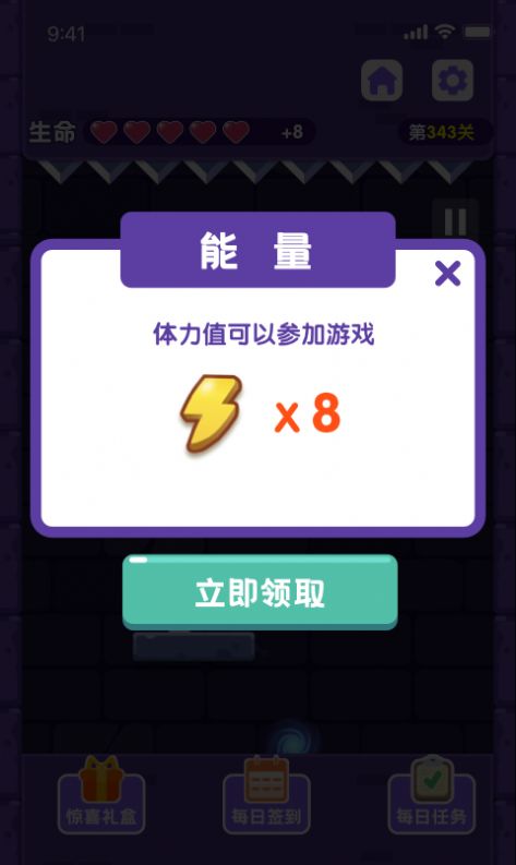 天天下100层截图