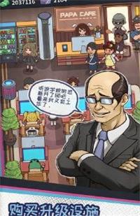 网吧通宵模拟器截图