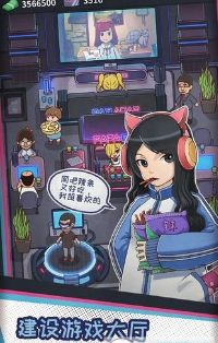 网吧通宵模拟器截图