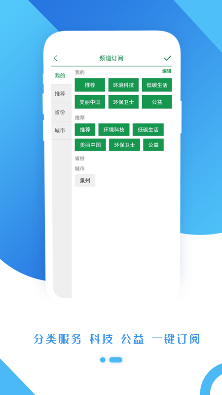 生态头条截图