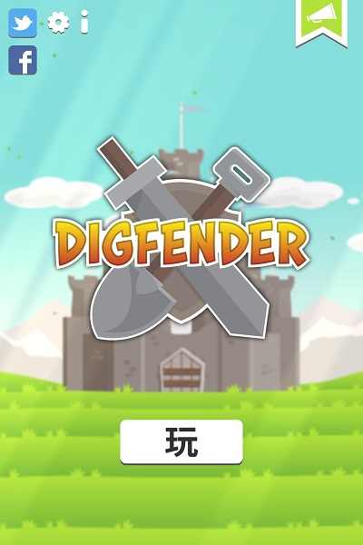 挖掘防卫者截图