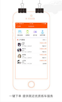 学易车截图