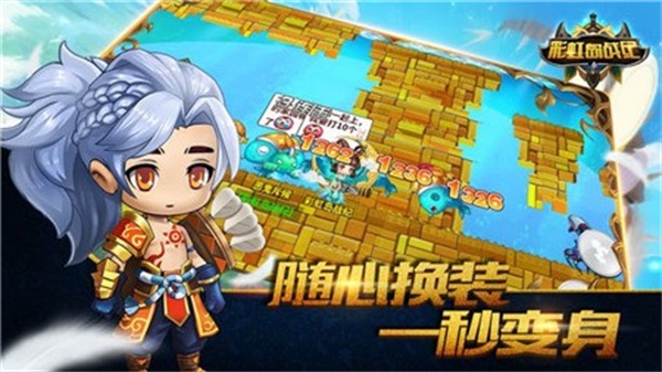 彩虹岛战纪截图