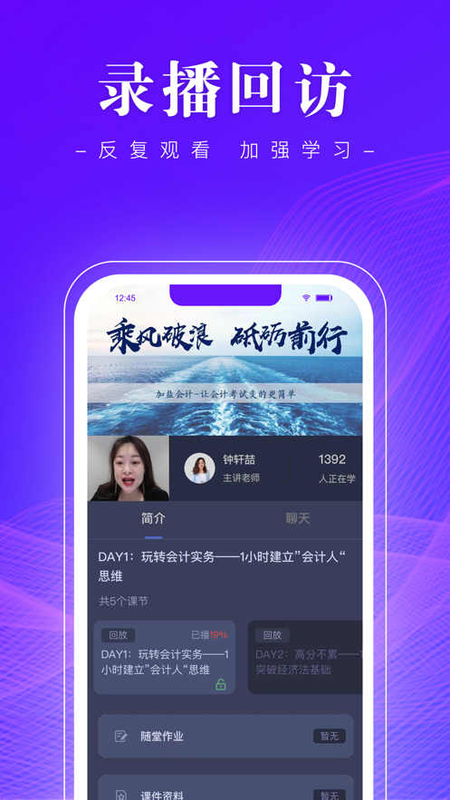 高知会计截图