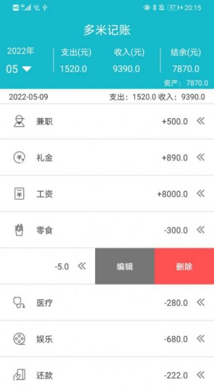 多米助手截图