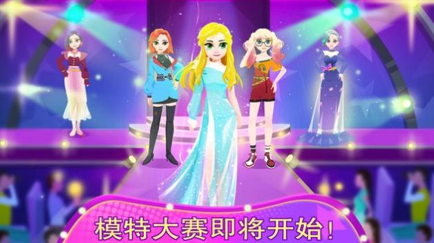 时尚模特明星沙龙截图