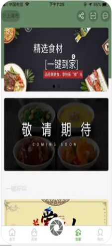 吉璞优品截图