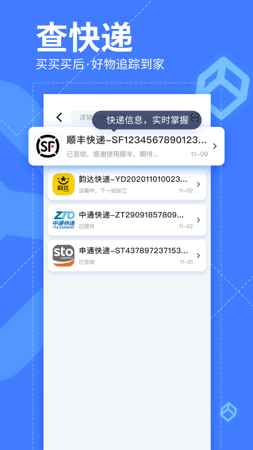 我查查扫码比价神器截图