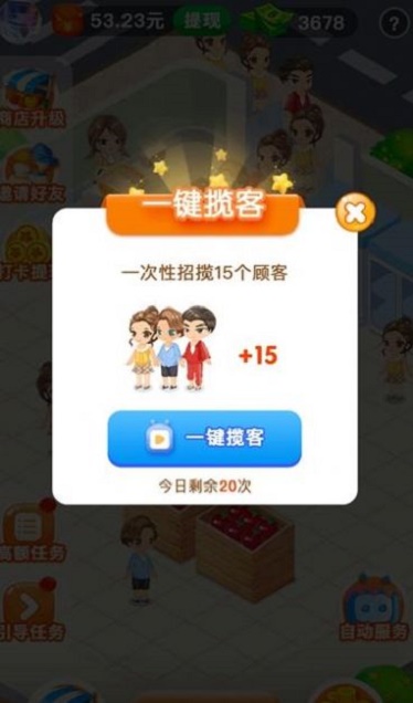 朵朵鲜花乐园截图