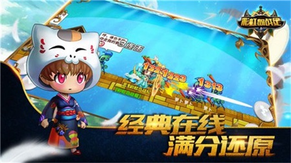 彩虹岛战纪截图