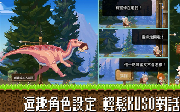 MINI恐龙王截图
