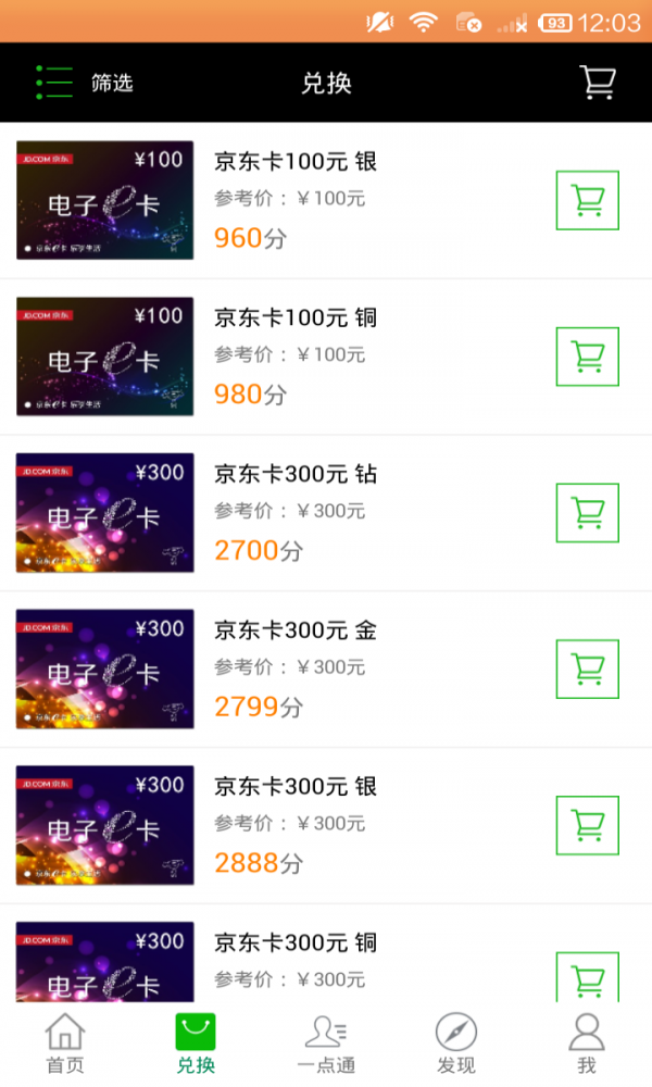 金牌维修通截图