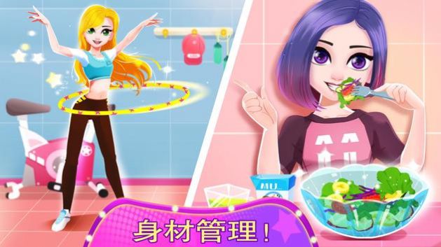时尚模特明星沙龙截图